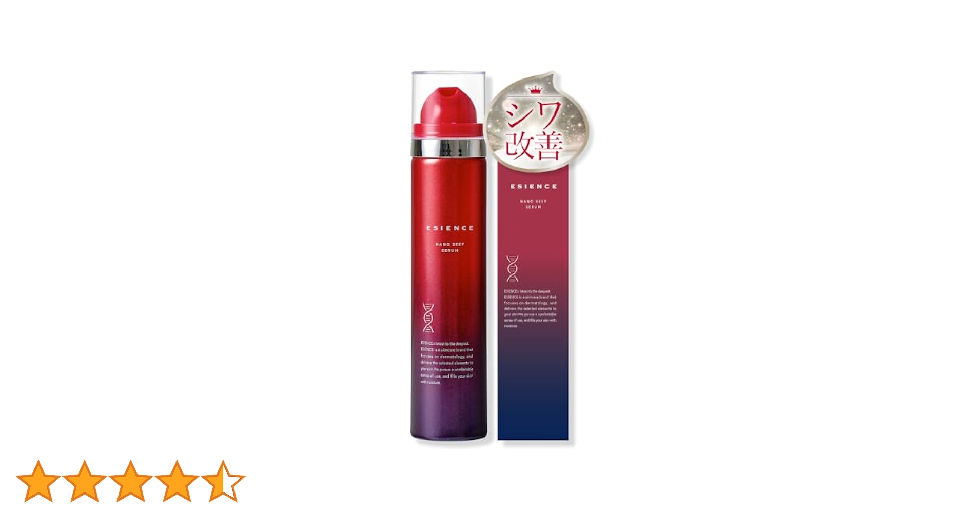 エシエンスESIENCE ナノシープセラム 55g 2本+22g 1本 ナノ